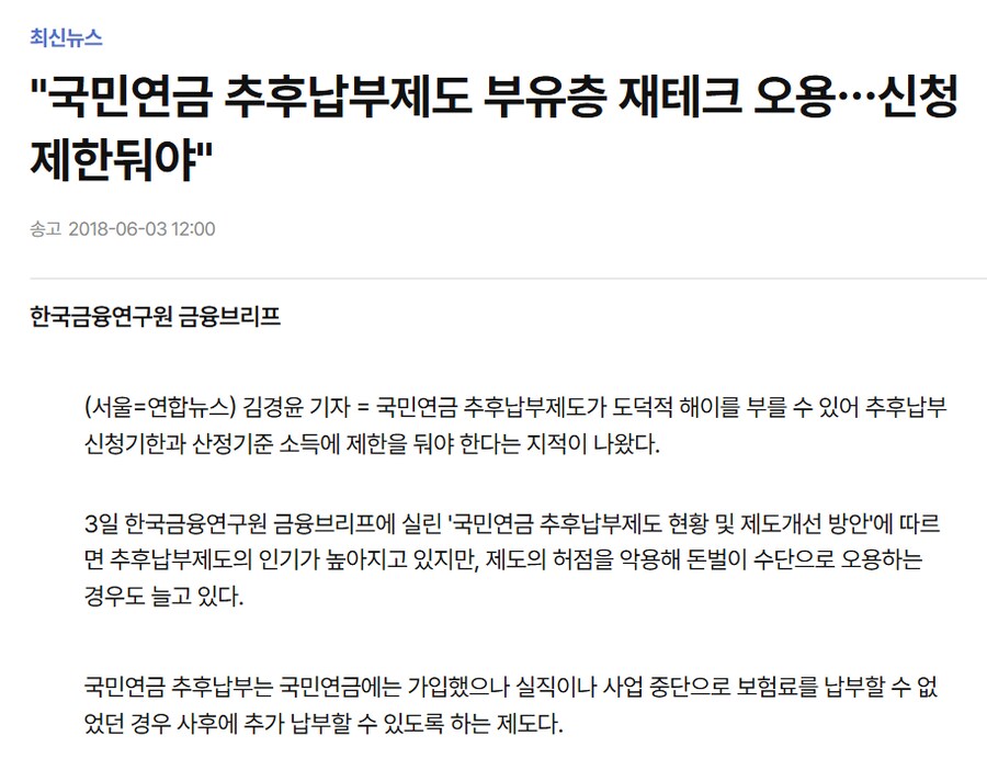 사실 국민연금에 대한 시선은 부유층과 서민층이 좀 다름_2.png