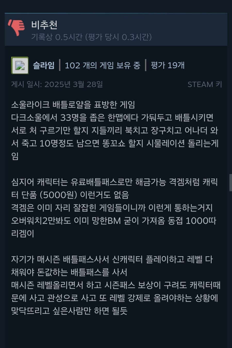 Nc퇴사자들이 모여서 만든 씹덕게임 근황_2.jpg