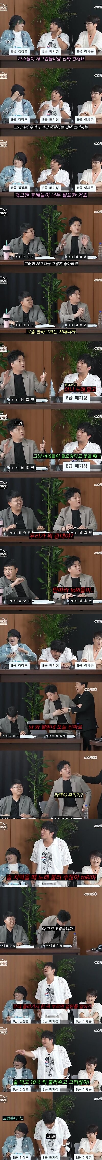 개그맨과 가수들이 서로 친한이유_1.png