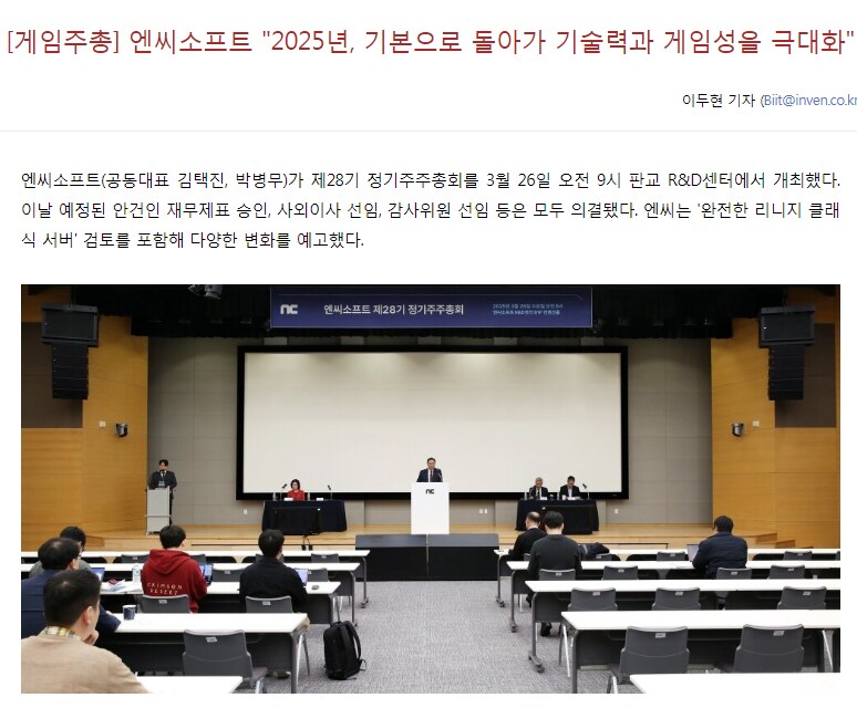 엔씨 "기본으로 돌아가겠다"... 리니지 클래식 검토_1.png