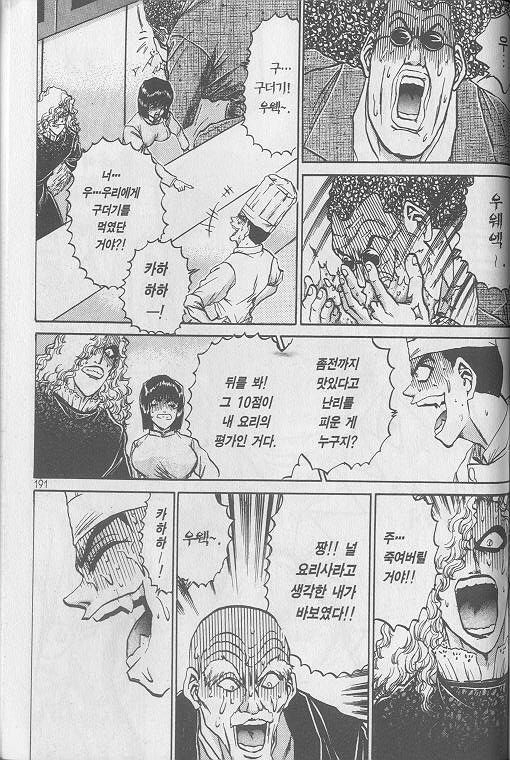 혐오식품 따윈 없다고 하는 심사위원들조차 용납하지 못하는 것_5.jpg