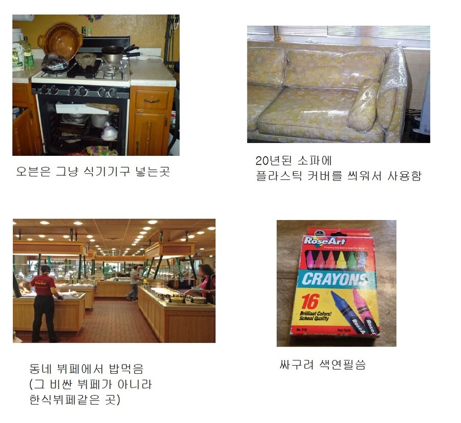 20년전 미국 흙수저 스타터팩_10.jpg