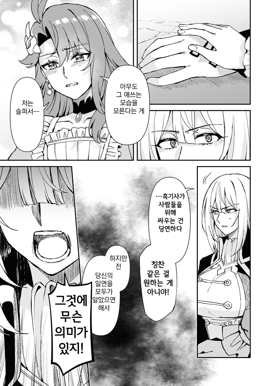 백합은 승자의 식사죠_5.jpg