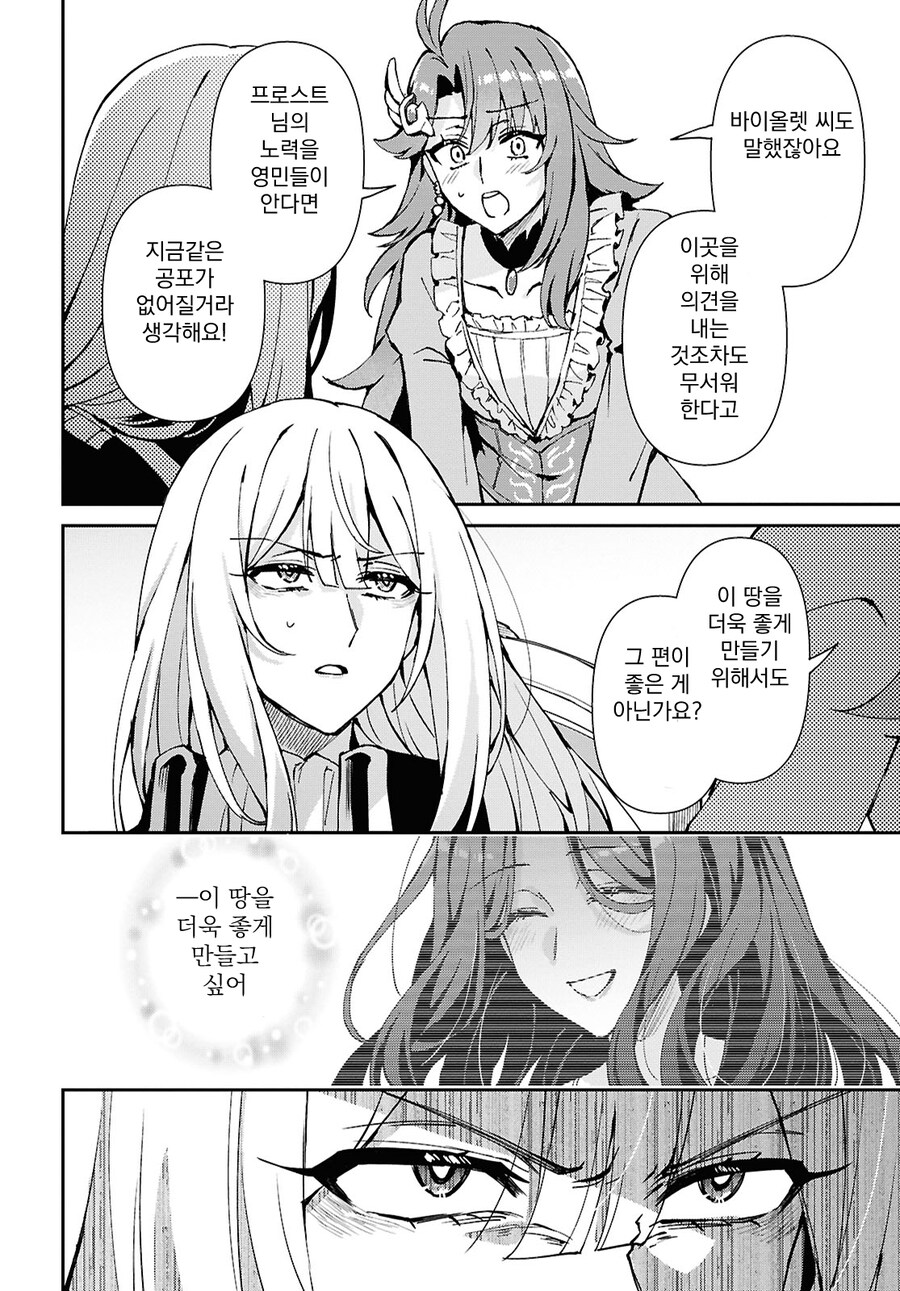 백합은 승자의 식사죠_6.jpg