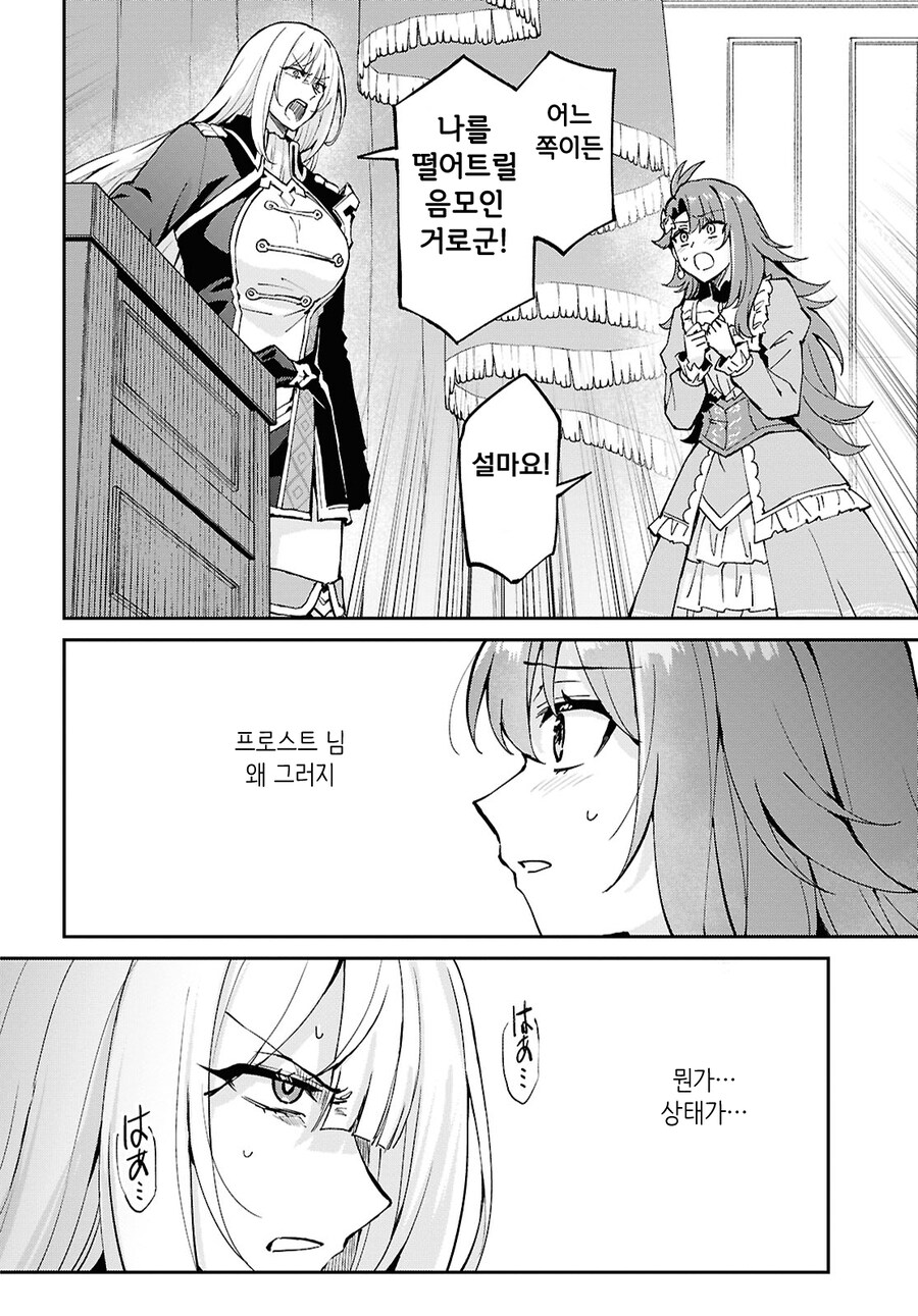 백합은 승자의 식사죠_8.jpg