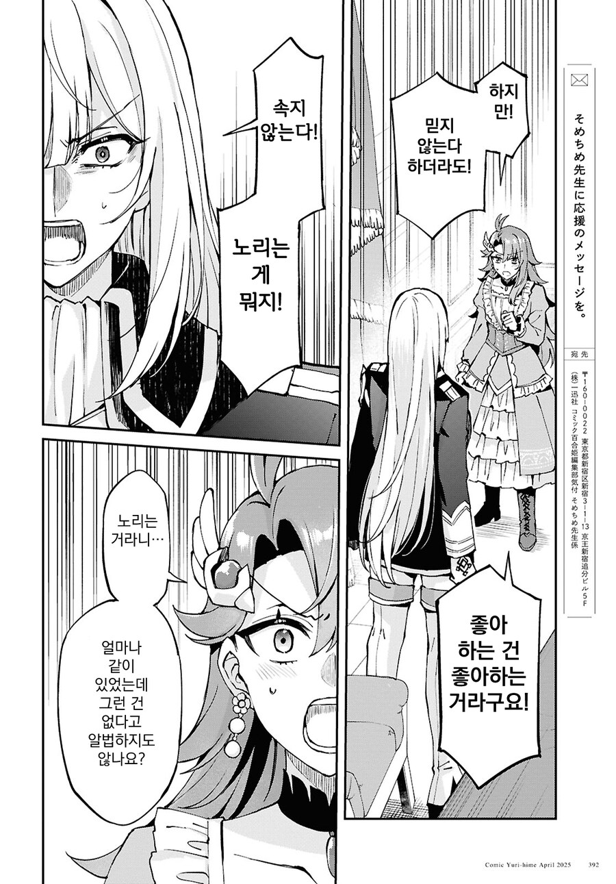 백합은 승자의 식사죠_12.jpg