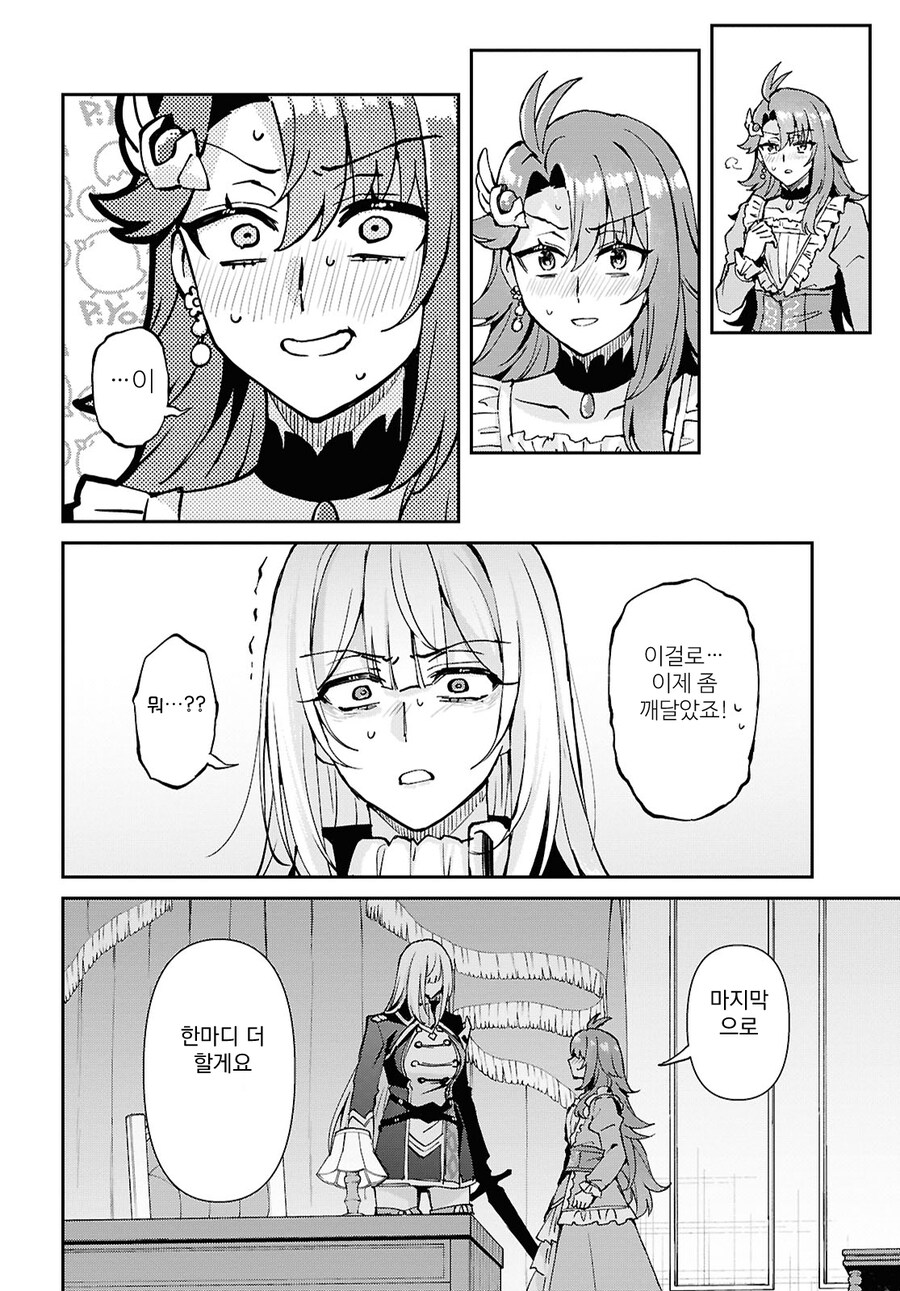 백합은 승자의 식사죠_19.jpg