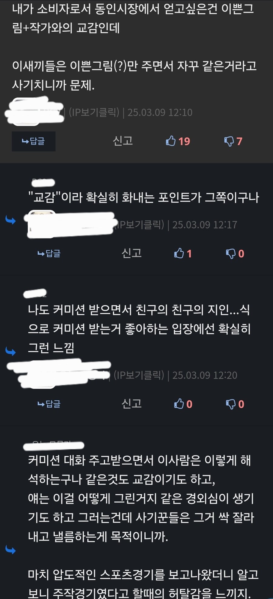 ai그림이 싫은 싫은 이유는 작가와 교미를 할수 없다는점임_1.jpg
