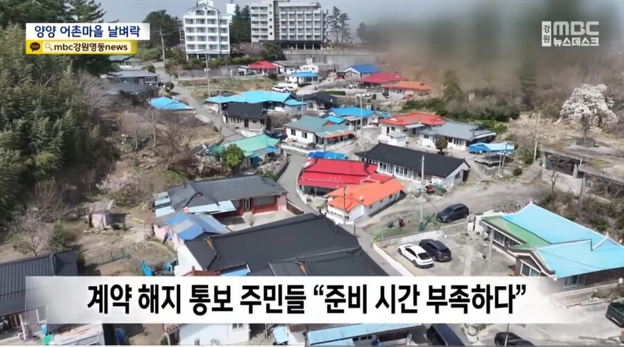 "주민들 떠나라" 토지주 통보에 어촌마을 날벼락_5.jpg