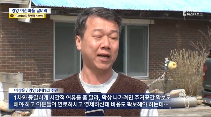 "주민들 떠나라" 토지주 통보에 어촌마을 날벼락_6.jpg