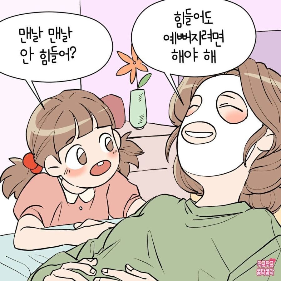 딸래미가 너무 귀여운 만화.jpg_3.jpg