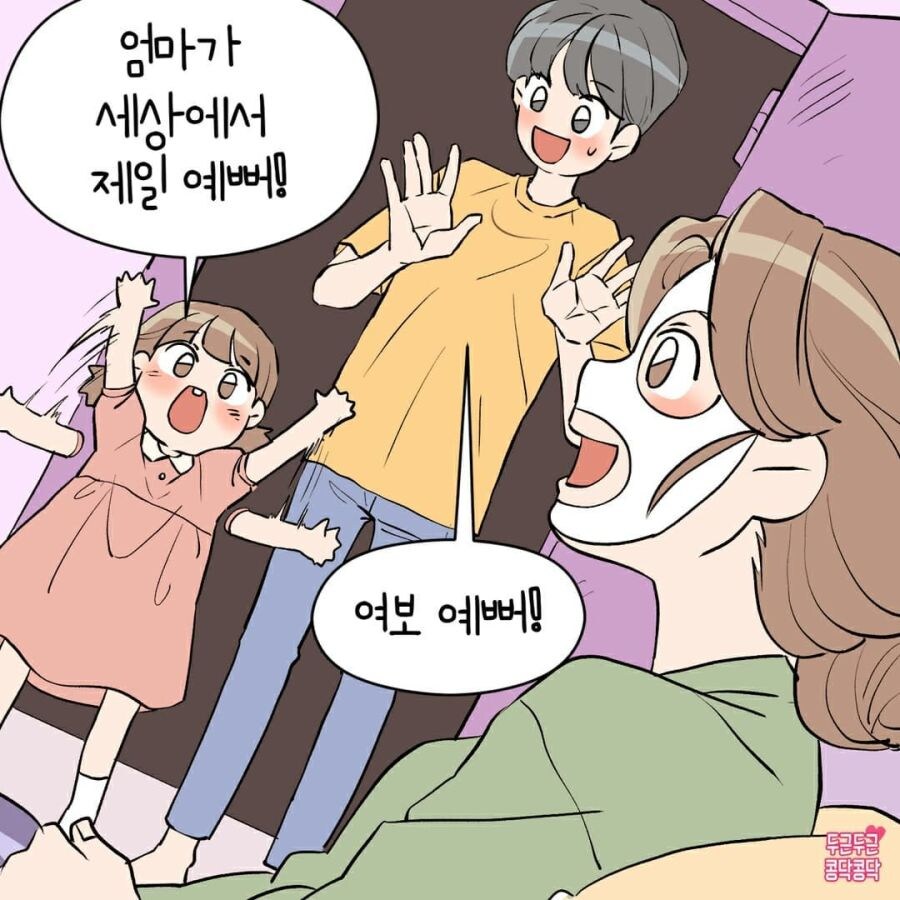 딸래미가 너무 귀여운 만화.jpg_5.jpg