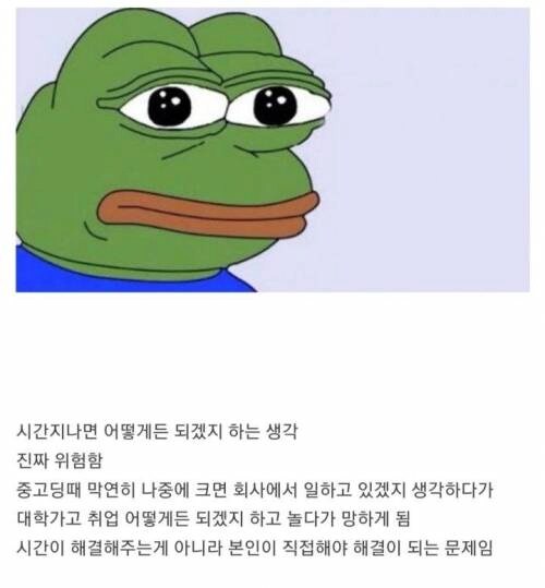 중고딩이나 20대 초반에 많이 하는 착각.jpg_1.png