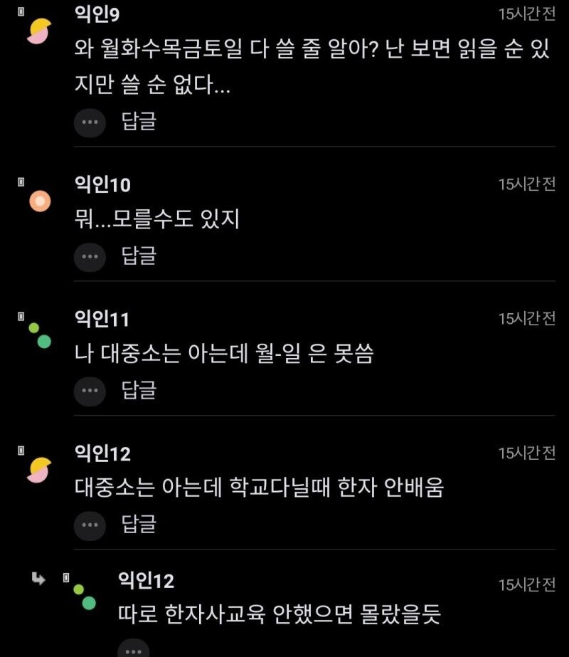 같이 알바하는 애가 한자로 대중소를 못쓴다길래 당황함_2.jpg