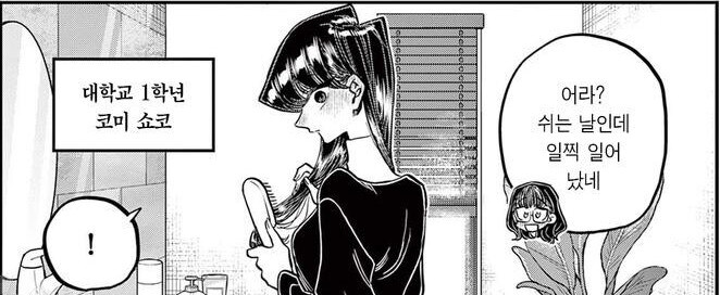 결국 완결나버린 코미양 결말_2.jpg