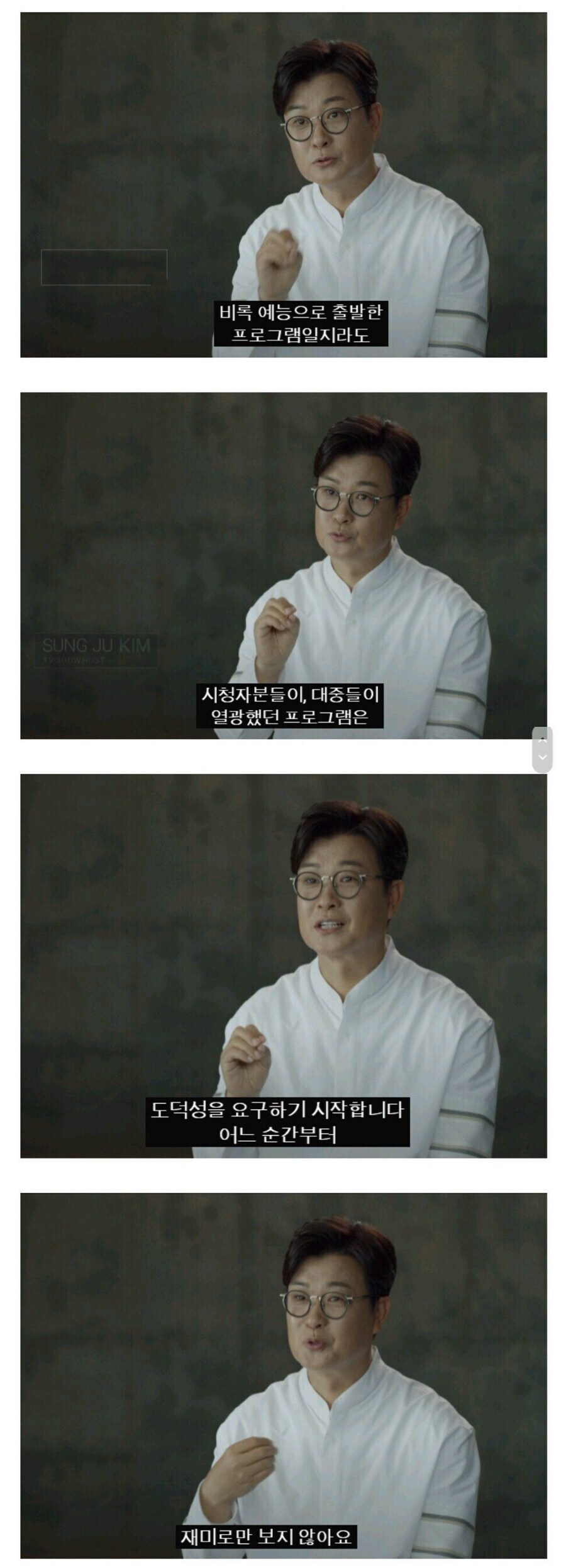 한국 시청자는 예능에 도덕을 요구하기 시작한다.jpg_1.jpg