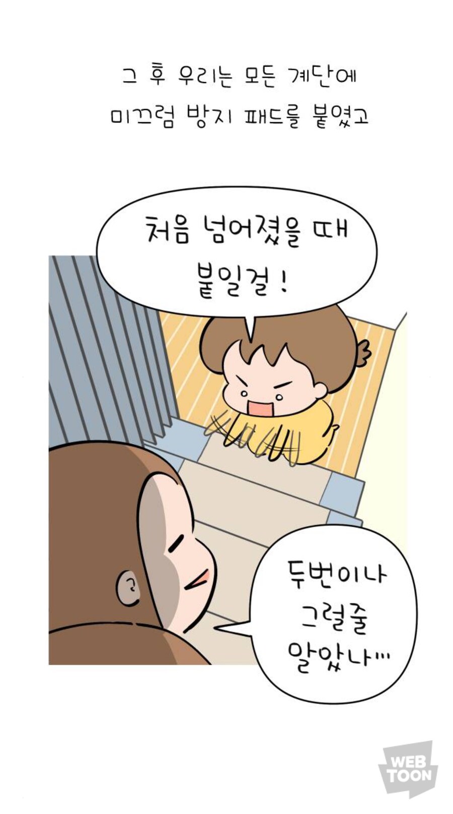 프로 남편 특징_6.jpg