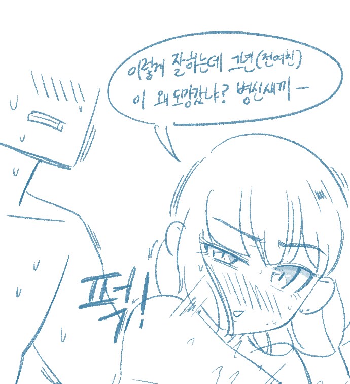 여친이 침대에서 입이 거칠다.manhwa_7.png