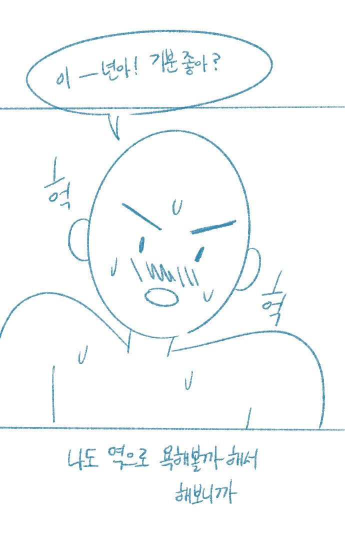 여친이 침대에서 입이 거칠다.manhwa_11.png