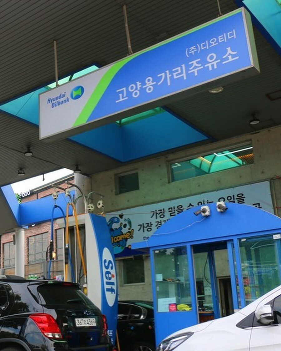 귀여운 이름의 주유소들_3.jpg
