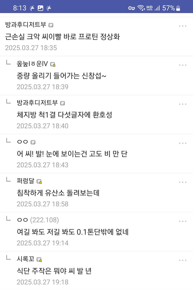헬스장을 정상화하는 신창섭_2.jpg
