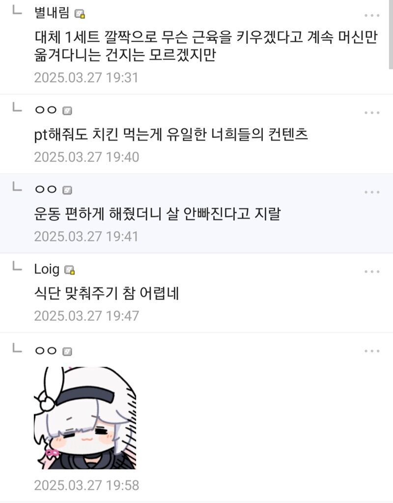 헬스장을 정상화하는 신창섭_3.jpg