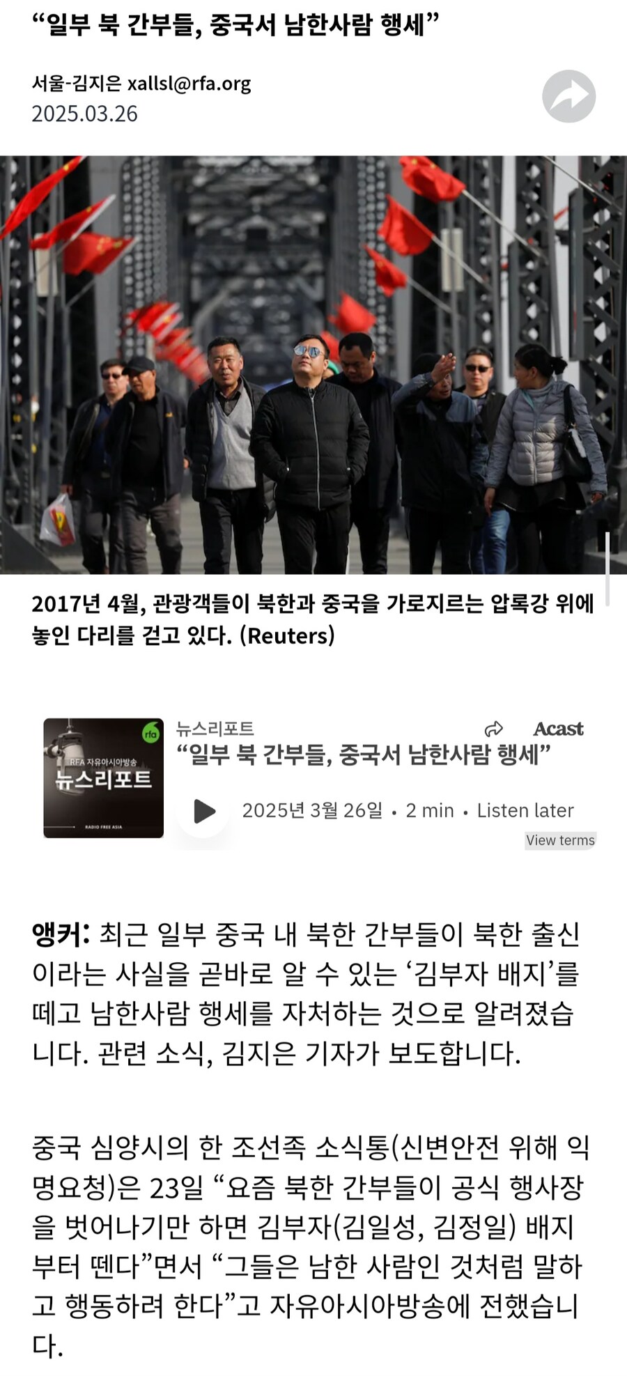 유사국가 북괴의 해외 파견 간부들 근황_1.jpg