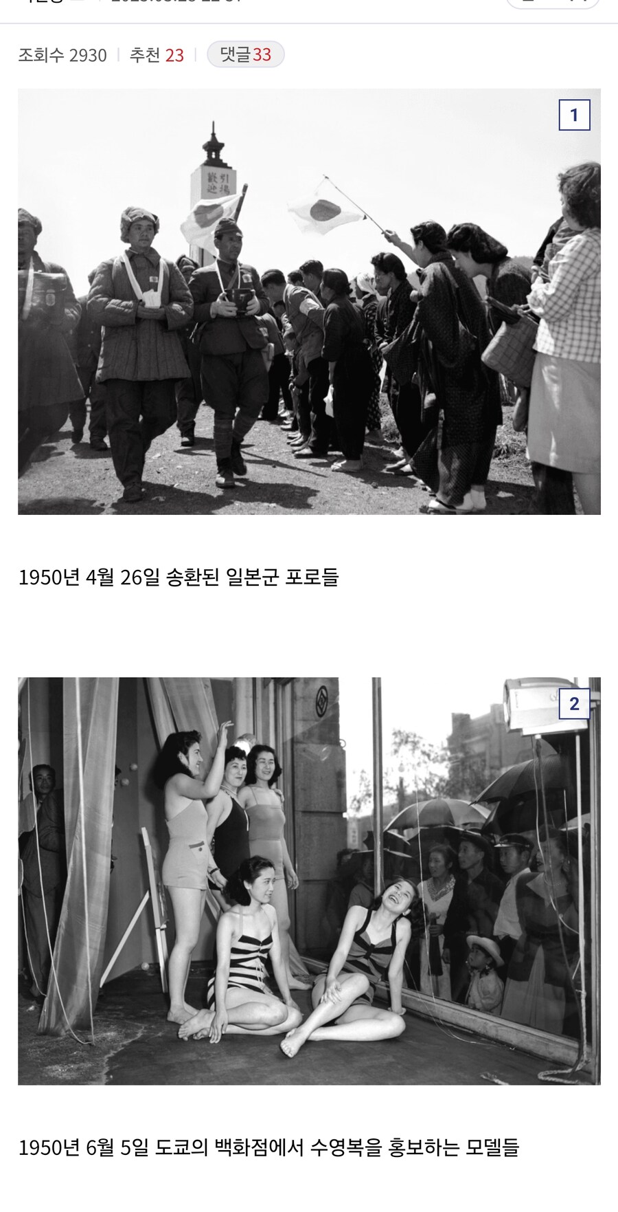 1950년대 일본의 풍경_1.jpg