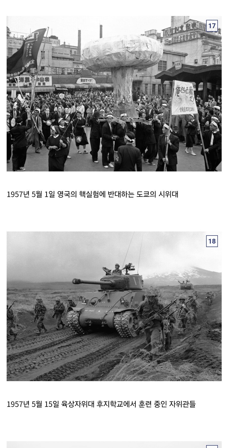 1950년대 일본의 풍경_9.jpg