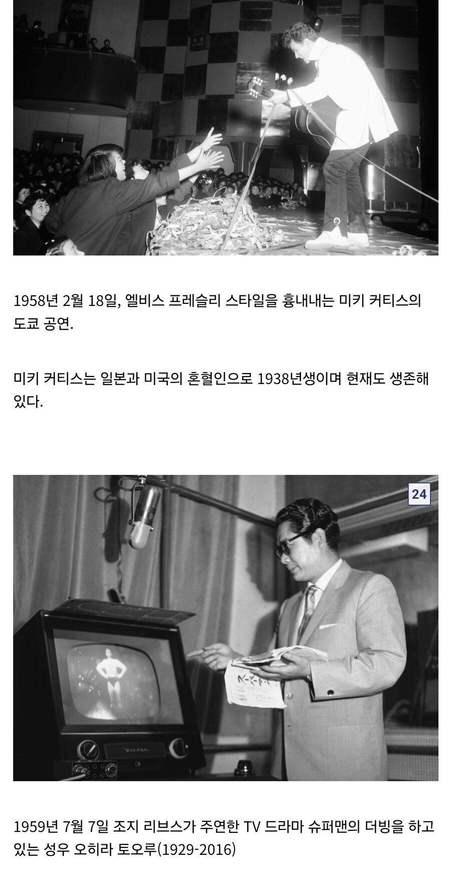 1950년대 일본의 풍경_11.jpg