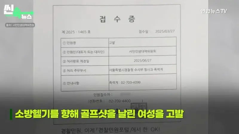 산불헬기녀 근황_2.webp