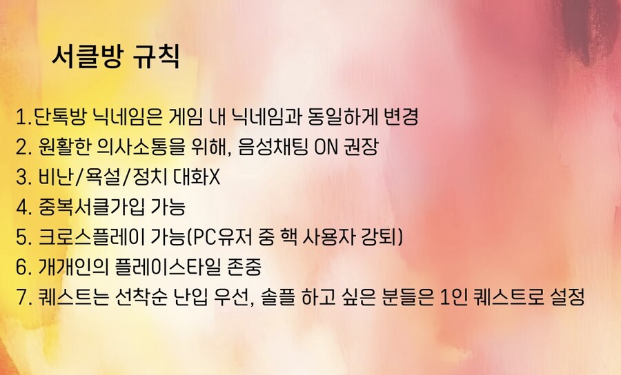 *안녕(몬린이탈출)서클에서 신규유저분들을 모십니다!_2.jpg