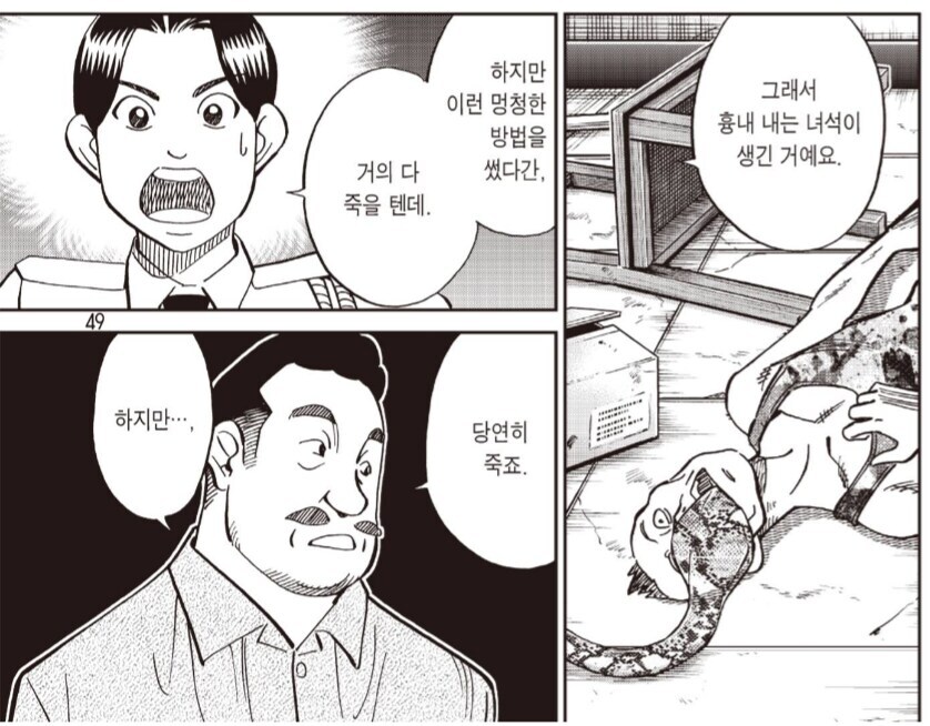 코프라로 인해 매년 수백명이 죽는 이유_3.jpg