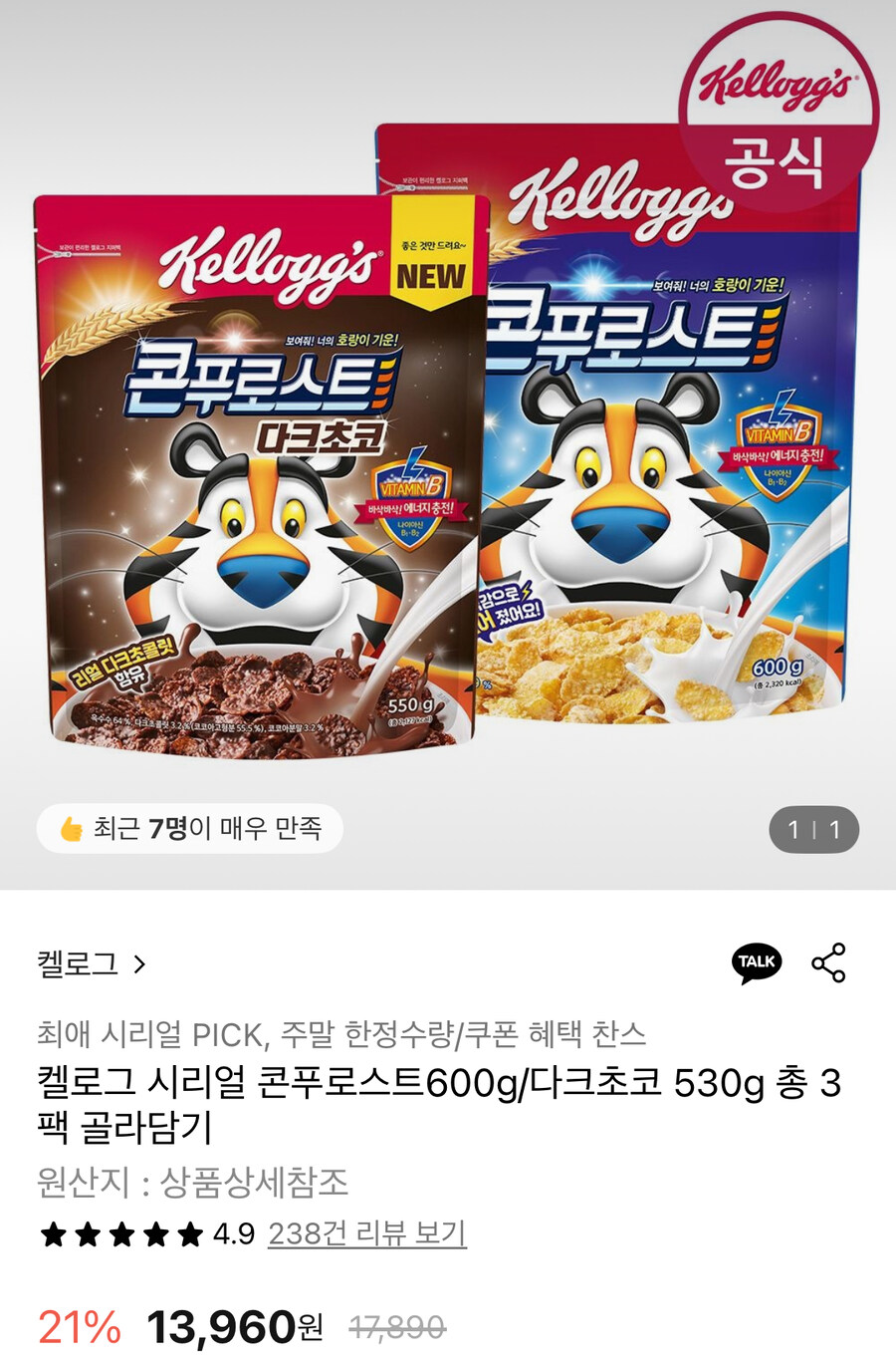 [롯데온] 콘푸로스트600g2개+콘푸로스트 다크초코550g (11,300원/무료)_1.jpg