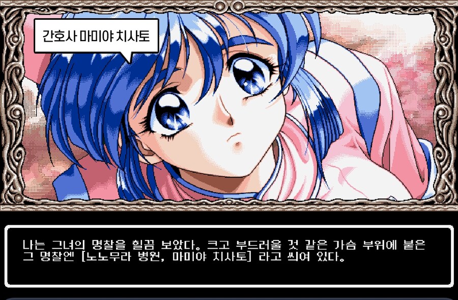 에로게 명작이었던 노노무라 병원 사람들 스토리 & 캐릭터 소개_5.png