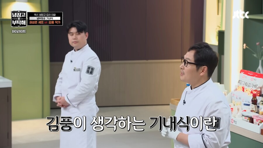 김풍이 생각하는 기내식.jpg_1.png