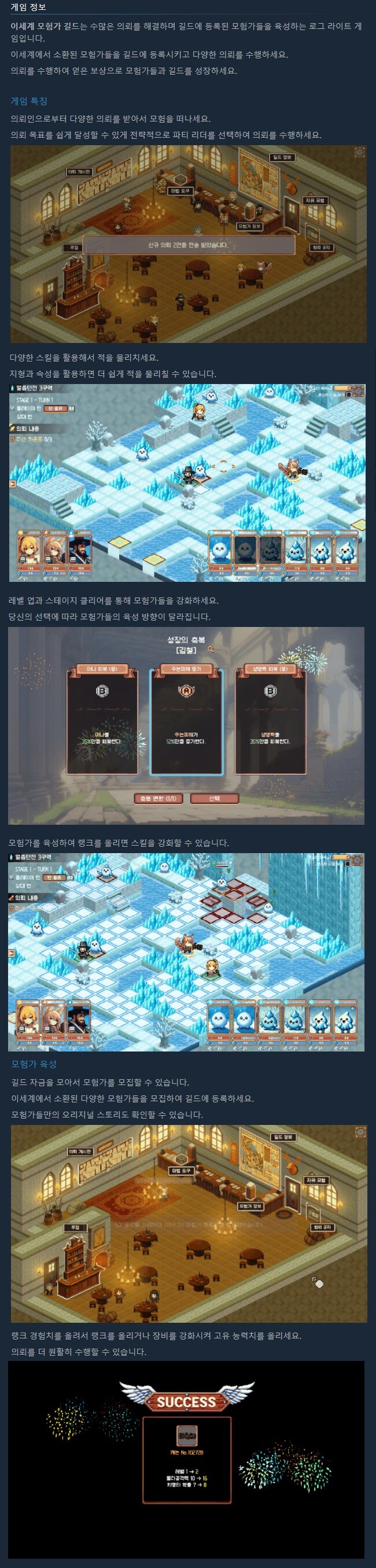 이세계 모험가 길드 PV_3.jpg