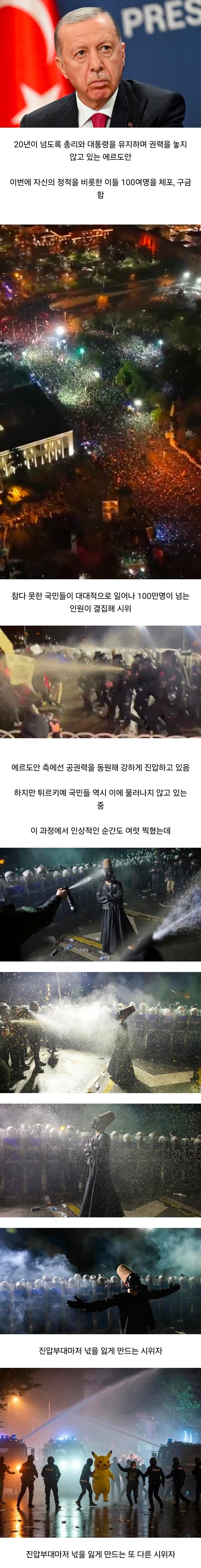 진압부대 뇌정지 일으킨 터키 시위자들.jpg_1.jpg