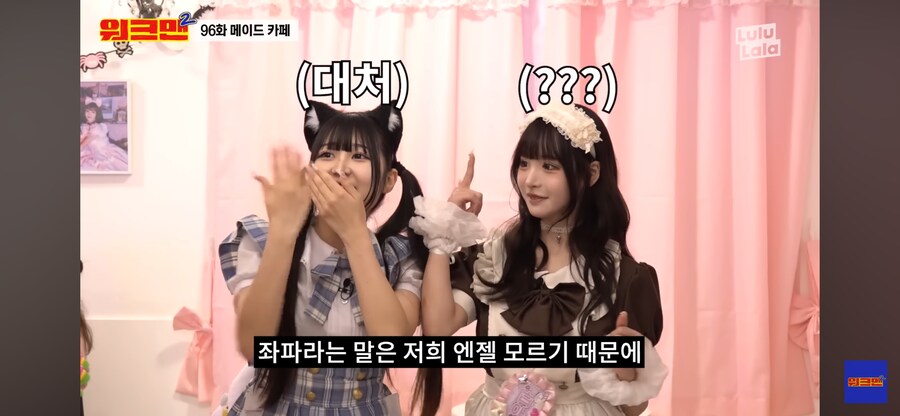 메이드 카페 메이드 암살 시도_5.png