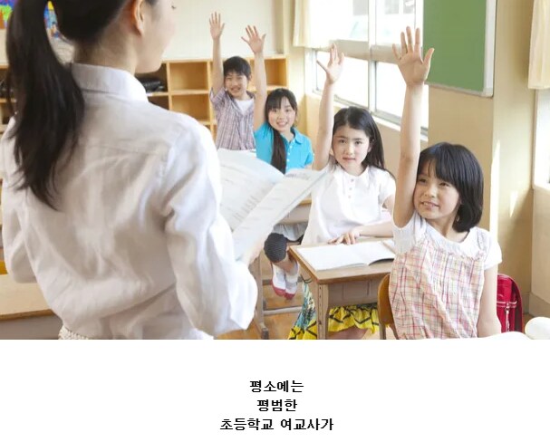 외계인 때려잡는 초등학교 여교사.jpg_1.png