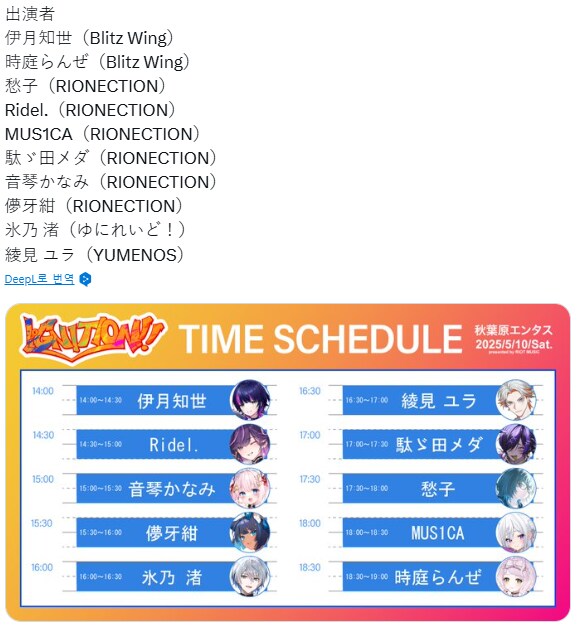 RIOTMUSIC) 이 드디어 라이오넥션과 무언가 하네요_2.png