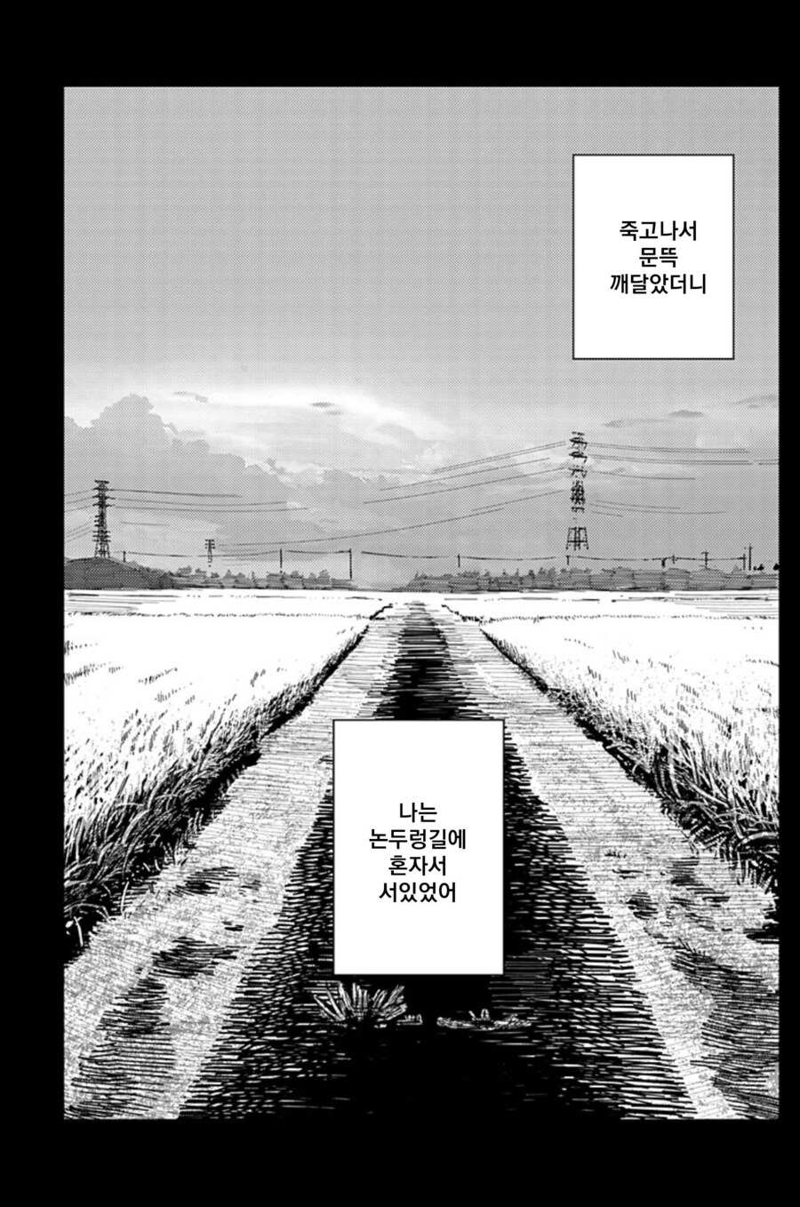 인생을 스포일러당한 사람_1.png