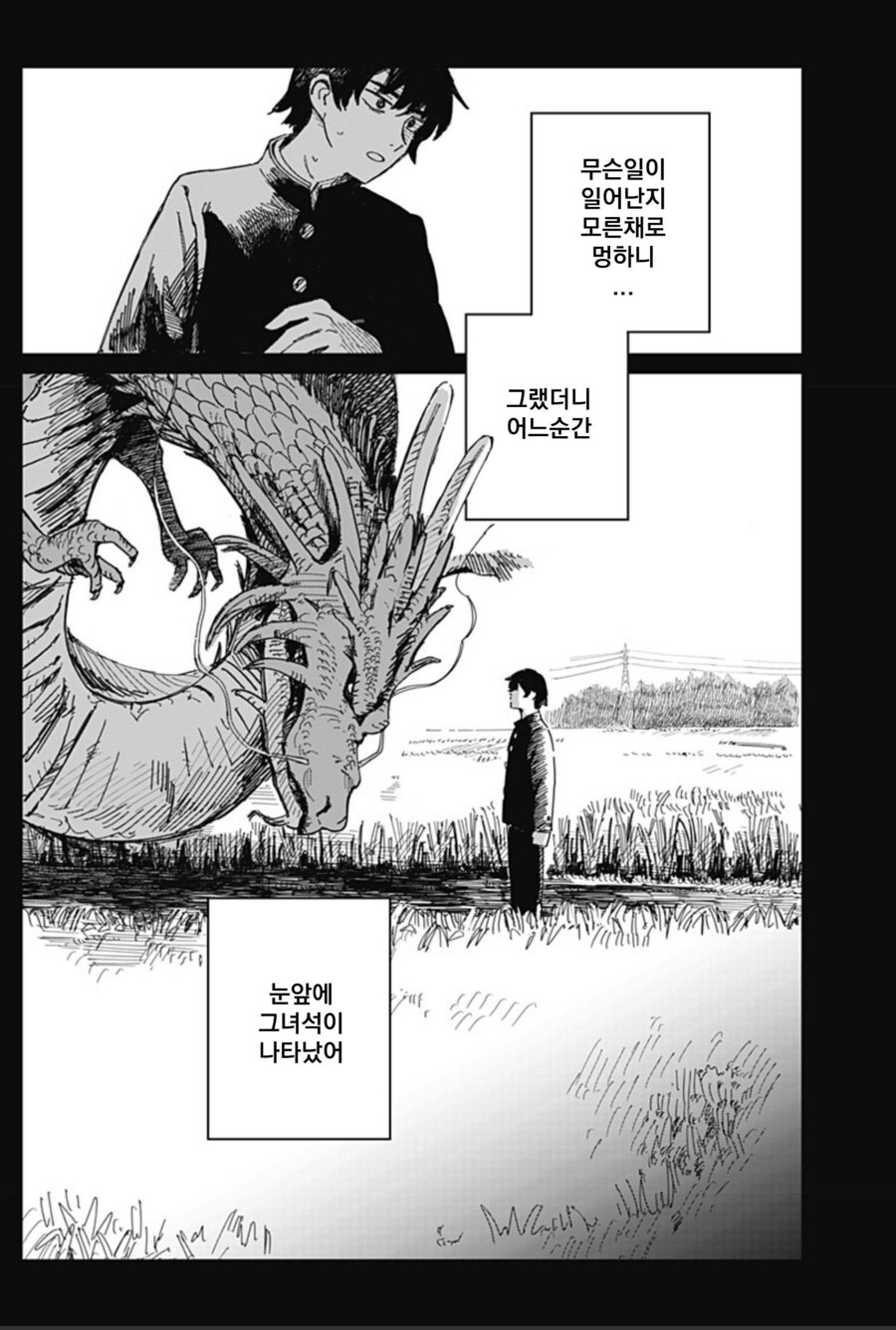 인생을 스포일러당한 사람_2.png