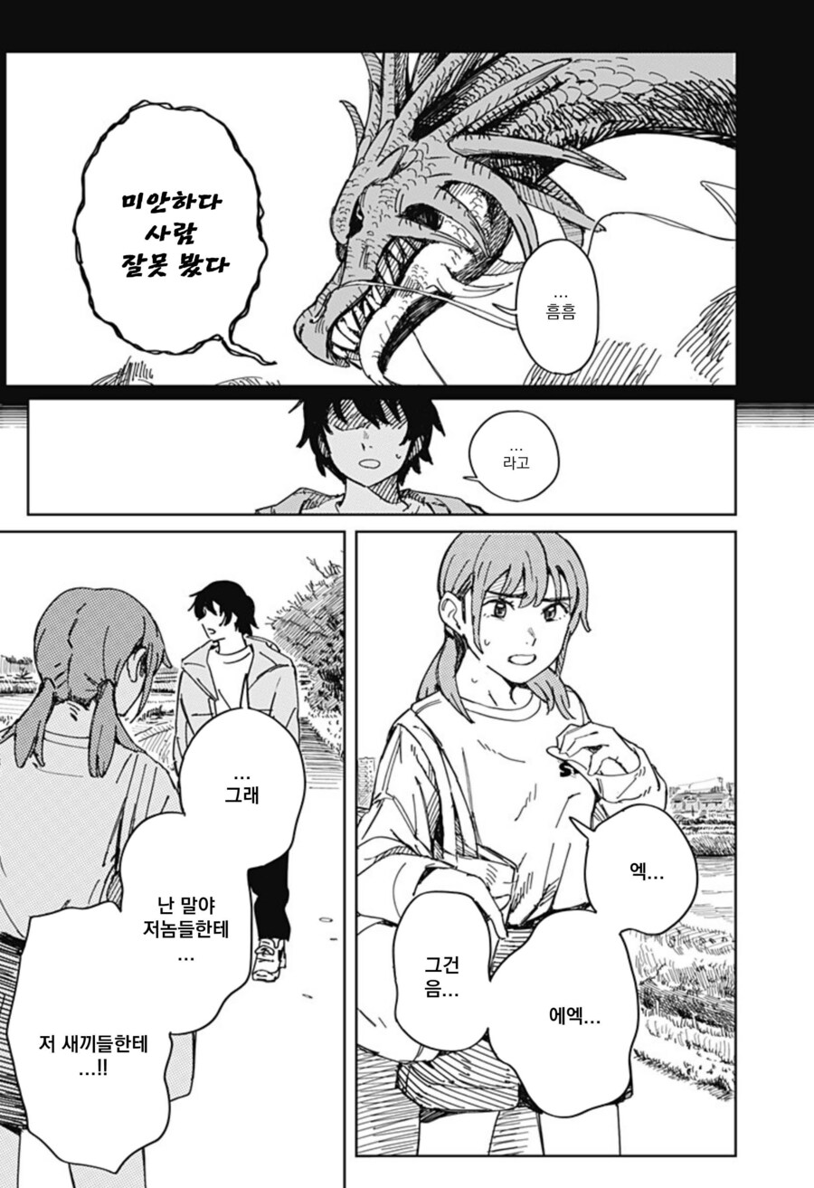 인생을 스포일러당한 사람_7.png