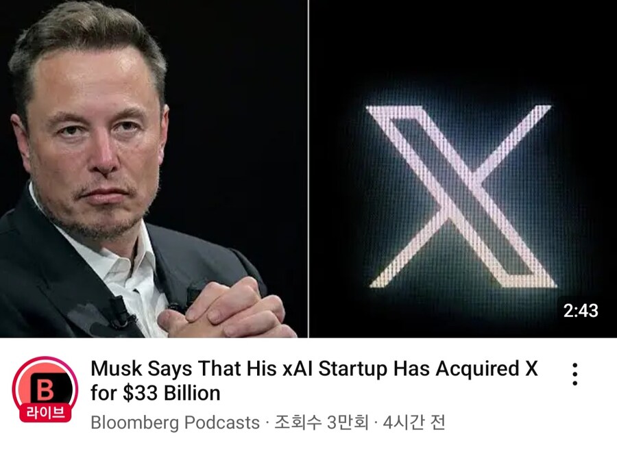 일론 머스크 X(트위터) 주식 전량 판매_1.jpg