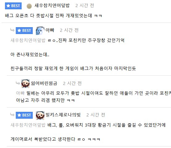 대한민국 게임 스팀 동접자 순위 반응_2.png