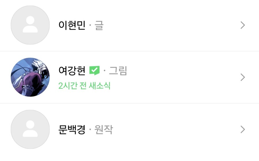 네이버 웹툰 메인보다가 발견한 것_3.jpg