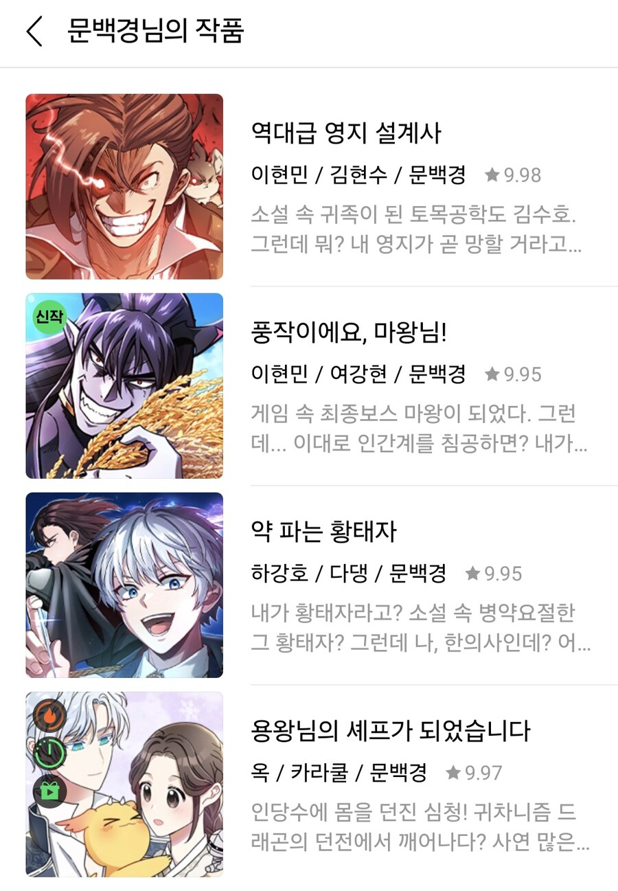 네이버 웹툰 메인보다가 발견한 것_4.jpg