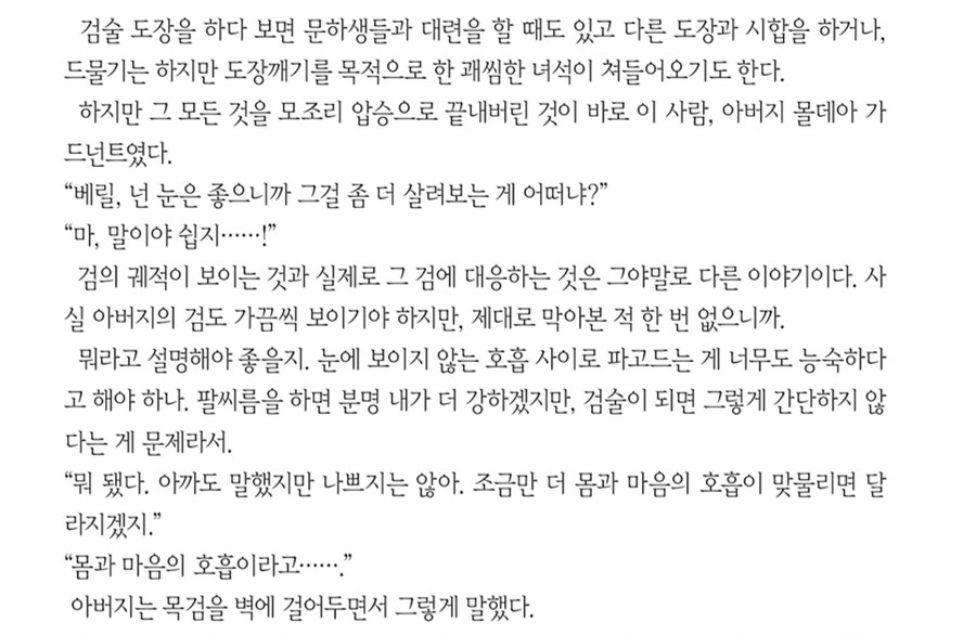 촌구석검성) 주인공 기준으로 넘을 수 없었던 벽같은 존재_1.png