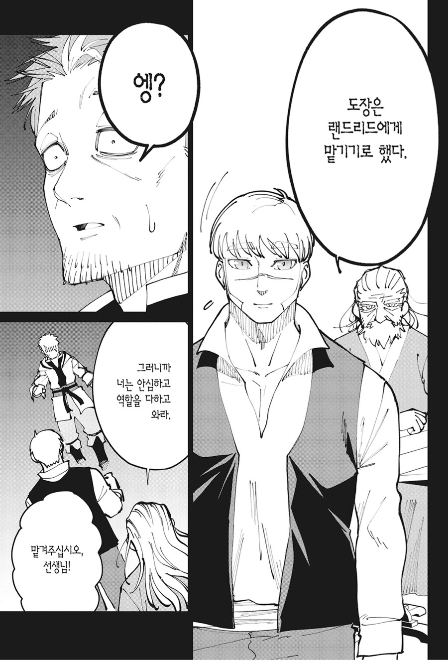 촌구석검성) 주인공 기준으로 넘을 수 없었던 벽같은 존재_4.png